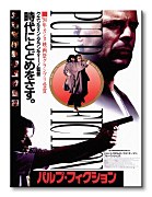 Pulp Fiction (Oriental) - Obraz WDC92163