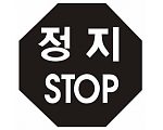 Nálepka  Stop _PX 74